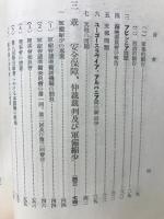 國際聯盟年鑑 1928