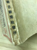 國際聯盟年鑑 1928