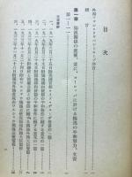 独逸白書