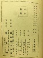 独逸白書