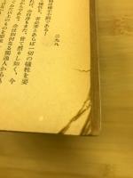 独逸白書