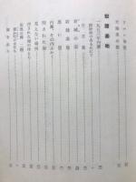 浜田知章詩集