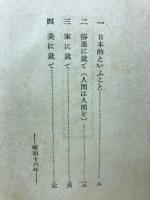 堕落論