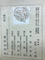 堕落論