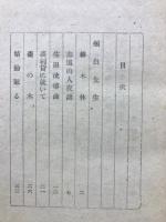 頬白先生