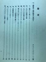 英国総同盟罷業の意義と批判