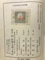 統制会運営論