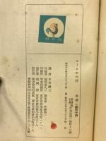 モーヌの大将
