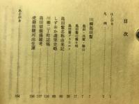 川柳島田髷