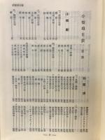 近代日本文学辞典