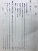 廃帝前後