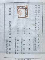 廃帝前後
