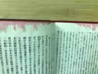 廃帝前後