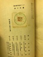 重たい血