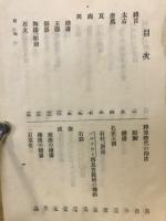 東洋美術史