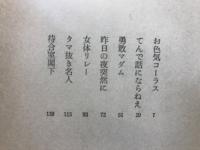 グッドのおバイ対戦記録