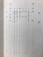 経済史文献解題
