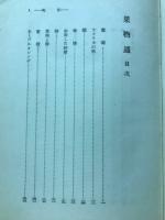 果物通