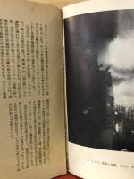 聯合艦隊 : 草鹿元参謀長の回想