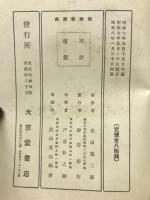 短歌新辞典