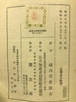 國際消費組合運動 : 一九三一年