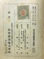 戦争と知性 : 大学生の前線手記