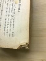 戦争と知性 : 大学生の前線手記