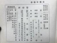 父浜口雄幸
