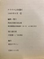 クラウスよ永遠に　KRAUSS №2213