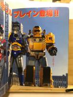 特救指令ソルブレイン　