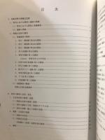 田原本町文化財調査年報
