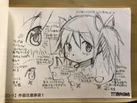 魔法少女まどか☆マギカ　設定資料集