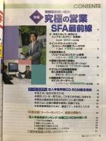 別冊週刊ダイヤモンド