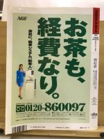 別冊週刊ダイヤモンド