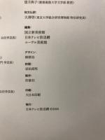 ルーヴル美術館展 : 肖像芸術--人は人をどう表現してきたか