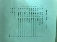 學書筌蹄