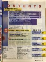 別冊週刊ダイヤモンド