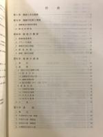 新保遺跡 : 国営ほ場整備事業に伴う埋蔵文化財発掘調査報告書