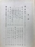 俳句の作り方