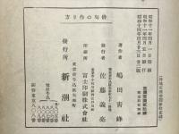 俳句の作り方