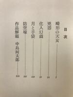 江戸川乱歩シリーズ