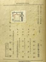 いろは匂へど