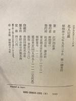 江戸川乱歩シリーズ