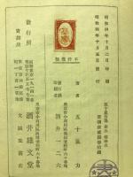 雲来去 ＜五十嵐力集5＞
