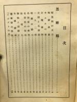 黒蜥蝪・妖虫