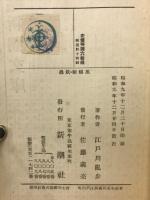 黒蜥蝪・妖虫
