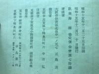 海図 : 歌集