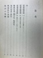 歌論と鑑賞