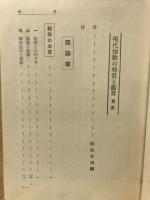 現代短歌の特質と鑑賞