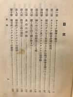 基督教の本質